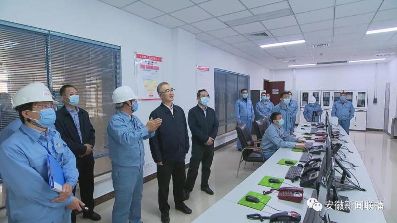 2021年10月24日，省长王清宪到煤化工园区调研中安联合煤化有限责任公司